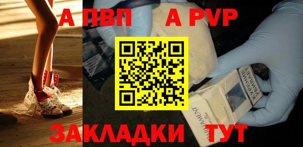 А ПВП крисы CK  Альфа ПВП Crystall  APVP  Вход с VPN  Кыштым 
