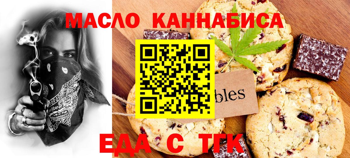Кыштым  Cannafood марихуана  Вход с VPN 