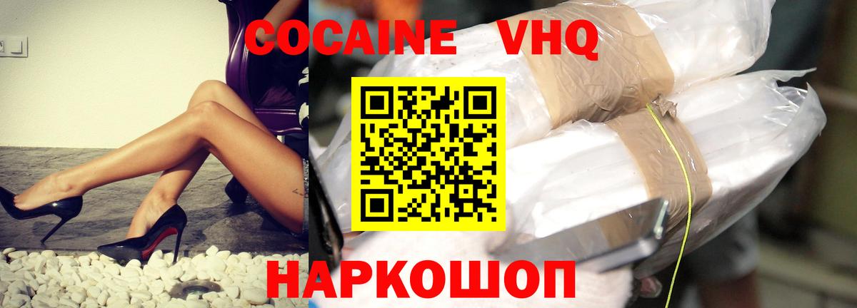 Кокаин Columbia Кыштым