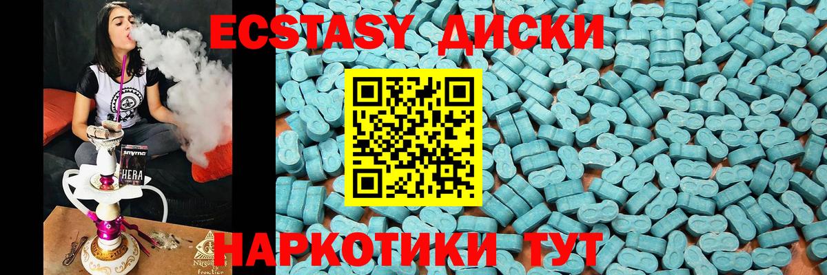 ЭКСТАЗИ 280мг  Экстази MDMA  Экстази  Кыштым  Вход с VPN 