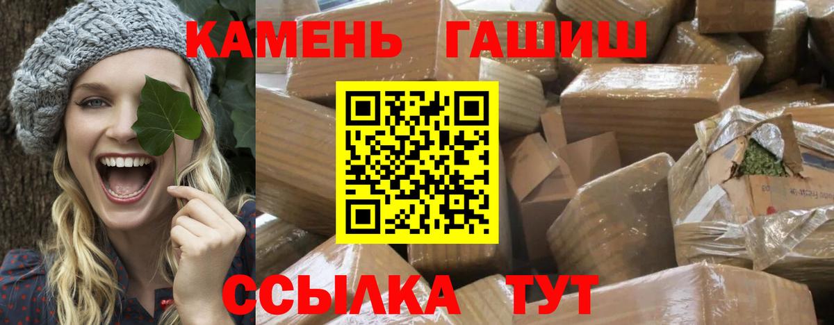 ГАШ  Вход с VPN  Кыштым  ГАШИШ VHQ  ГАШ ice o lator 