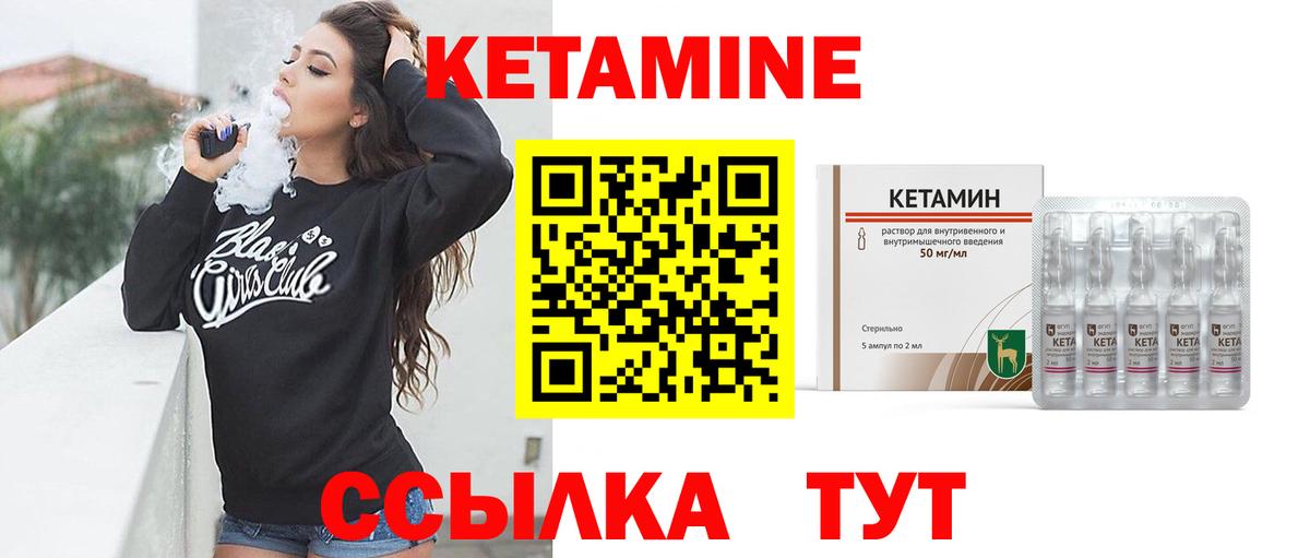 Кыштым  КЕТАМИН VHQ  это как зайти  Вход с VPN 