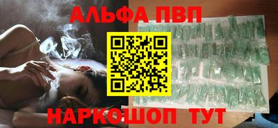 альфа пвп Жуковский