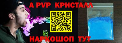 альфа пвп Жуковский