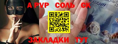 альфа пвп Жуковский