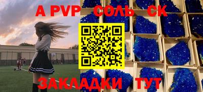 альфа пвп Жуковский
