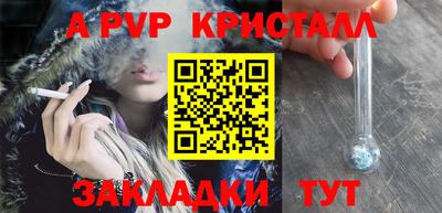 альфа пвп Жуковский