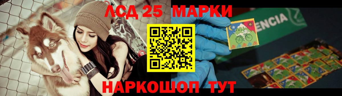 LSD-25 экстази кислота  Лсд 25 экстази кислота  Кыштым  Вход с VPN 