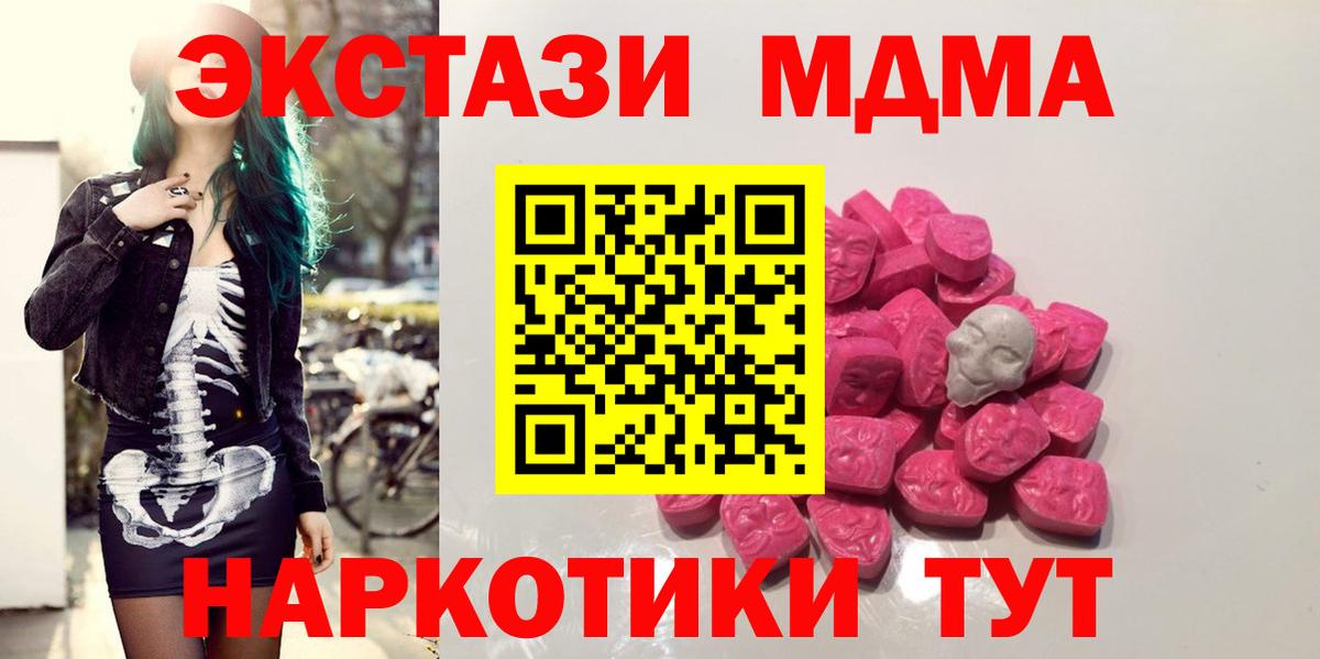Кыштым  MDMA crystal  МДМА  Вход с VPN 