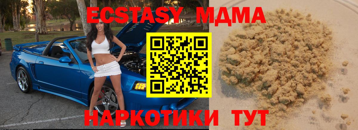 MDMA crystal Кыштым