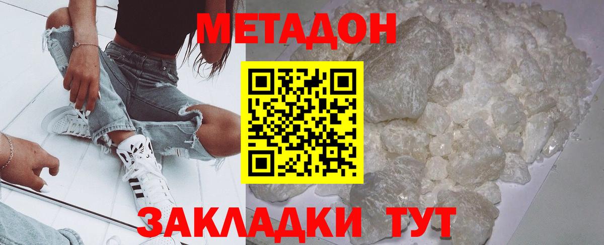 Метадон VHQ Кыштым