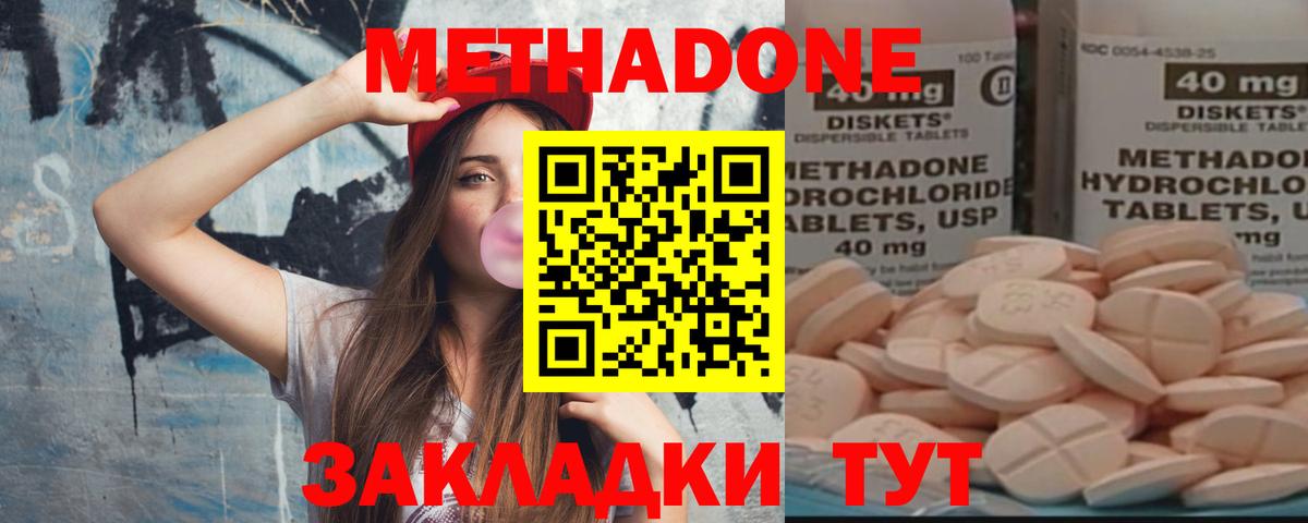 Кыштым  МЕТАДОН мёд  Метадон мёд  Вход с VPN 