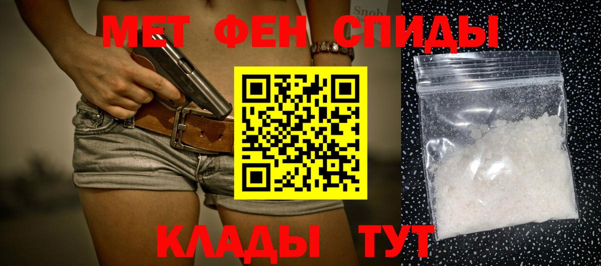 Кыштым  Метамфетамин винт  Метамфетамин  Вход с VPN  Метамфетамин винт 