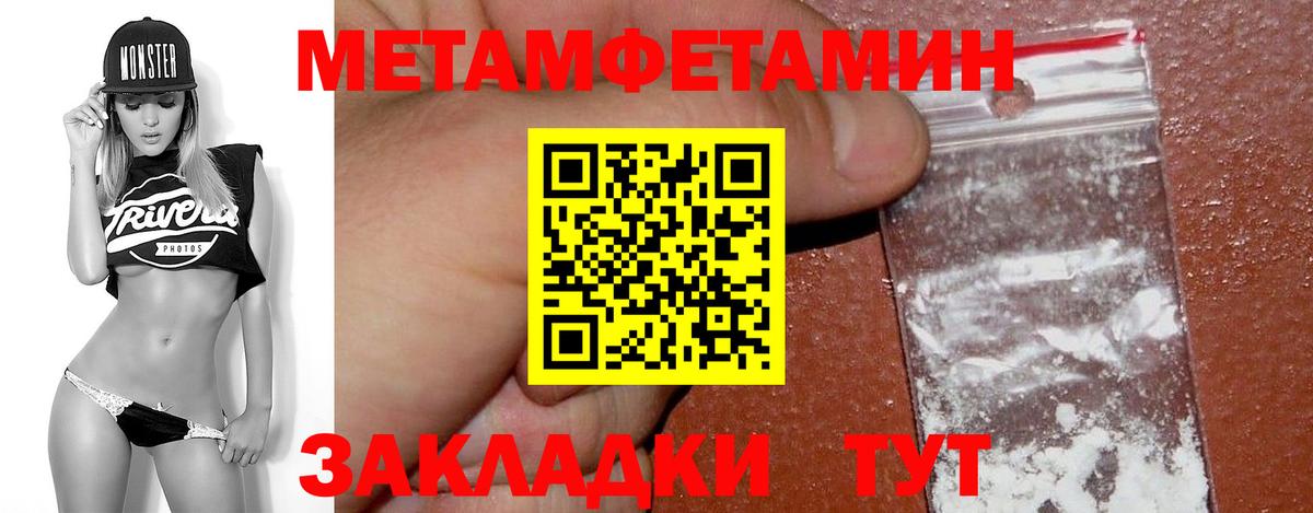 Первитин Декстрометамфетамин 99.9% Кыштым