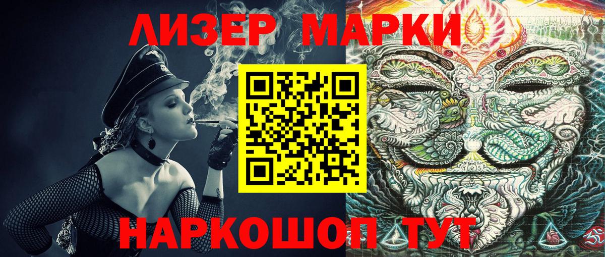Марки N-bome 1500мкг Кыштым