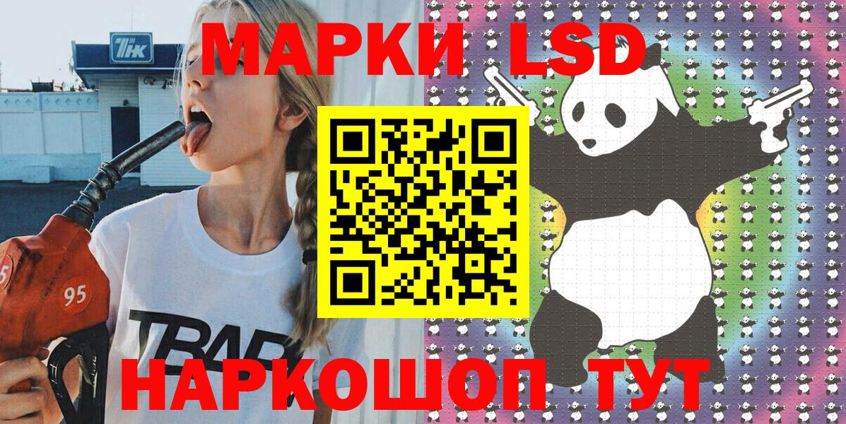 Кыштым  Марки 25I-NBOMe 1,8мг  Вход с VPN 