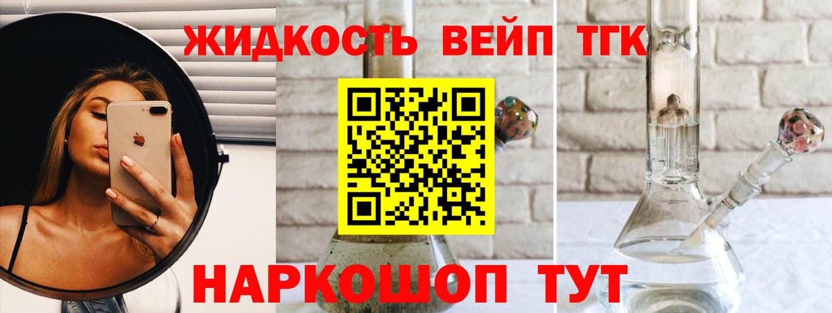 ТГК Wax Кыштым