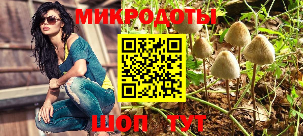 Псилоцибиновые грибы Magic Shrooms  Галлюциногенные грибы MAGIC MUSHROOMS  Вход с VPN  Кыштым 