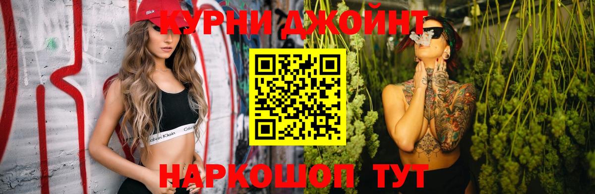 Кыштым  Канабис марихуана  Бошки Шишки White Widow  Вход с VPN 